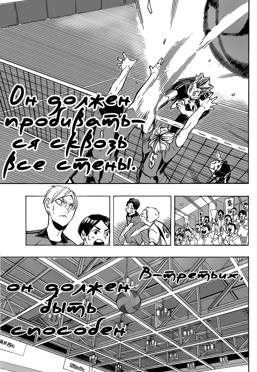 Read Волейбол!! Manga Online
