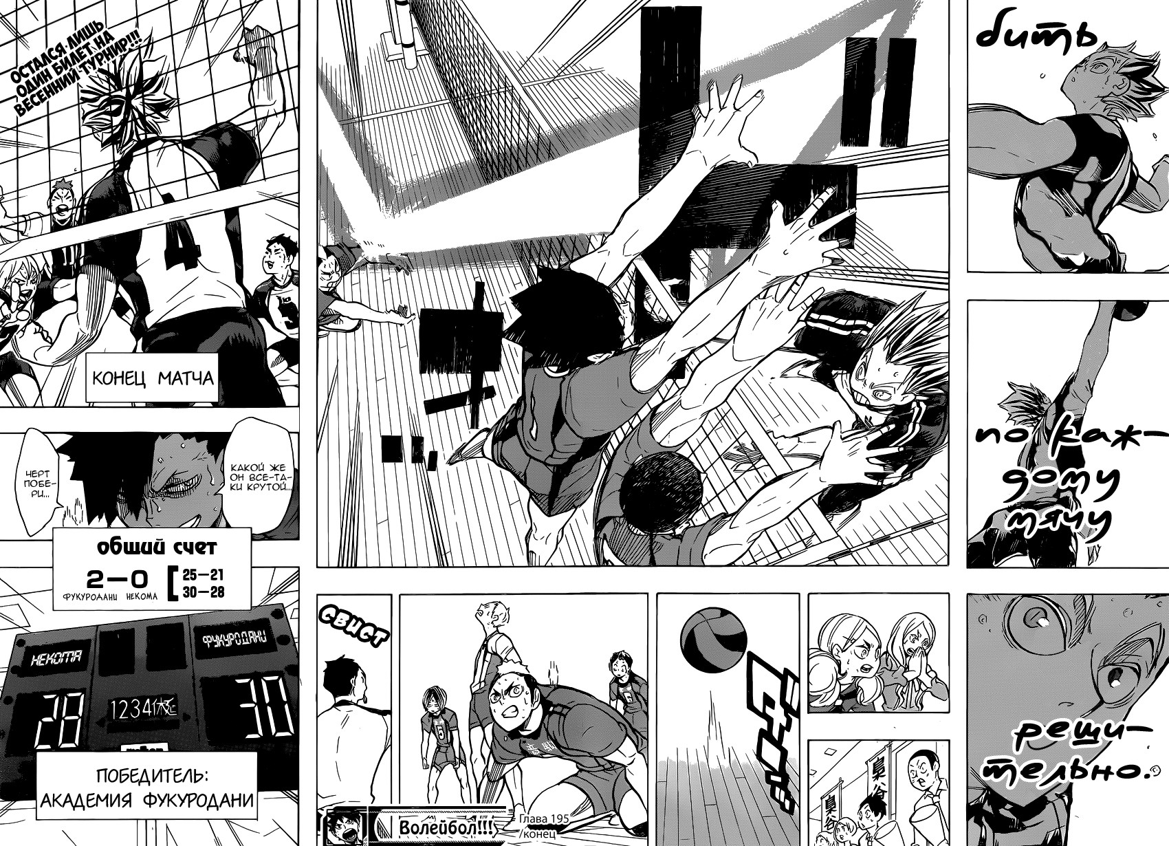 Read Волейбол!! Manga Online