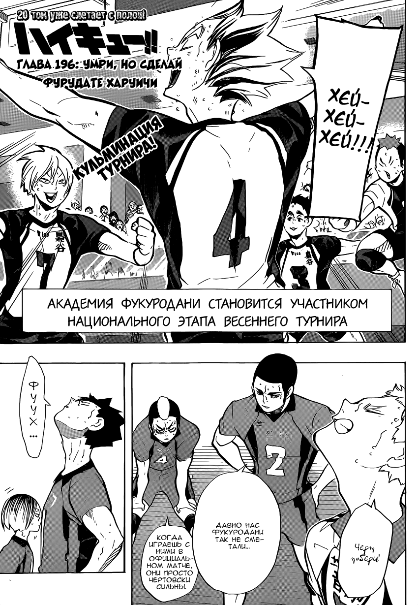 Read Волейбол!! Manga Online