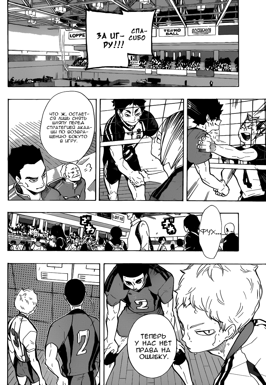 Read Волейбол!! Manga Online