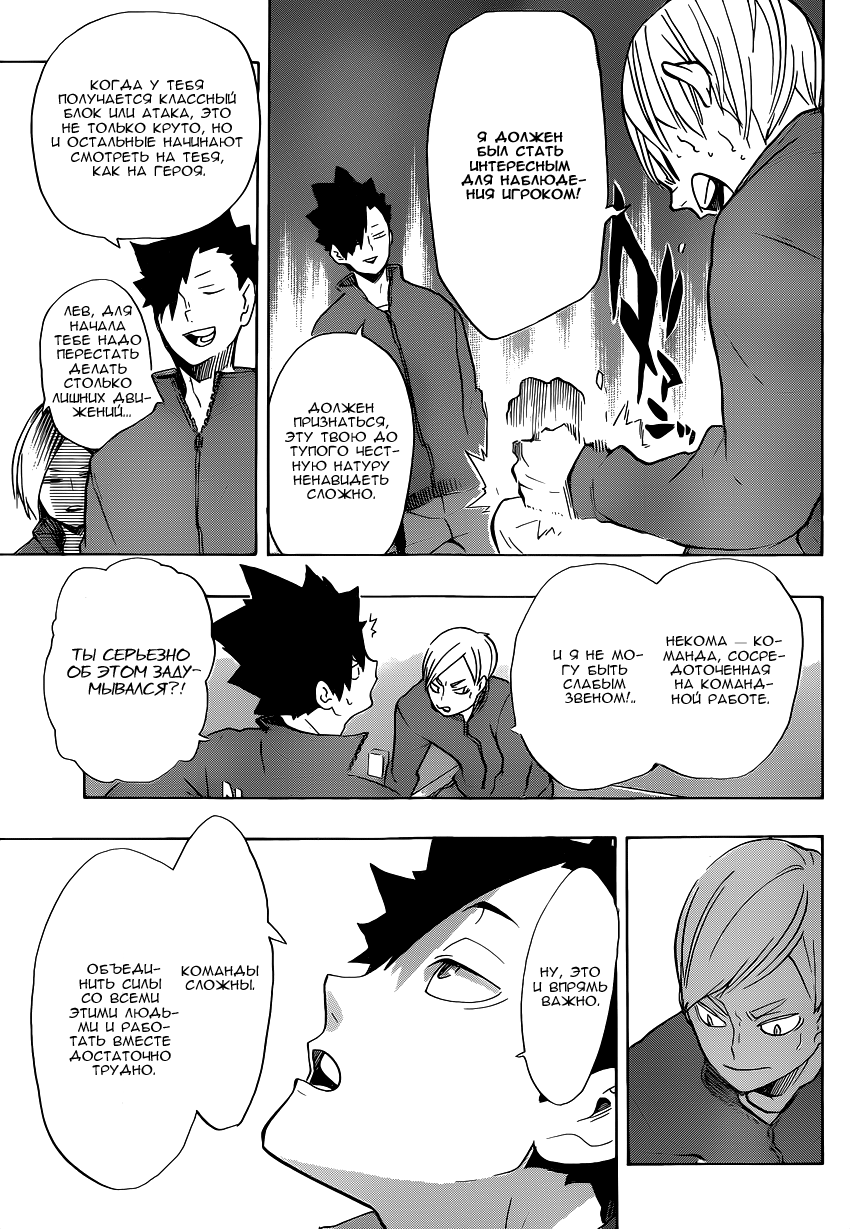 Read Волейбол!! Manga Online