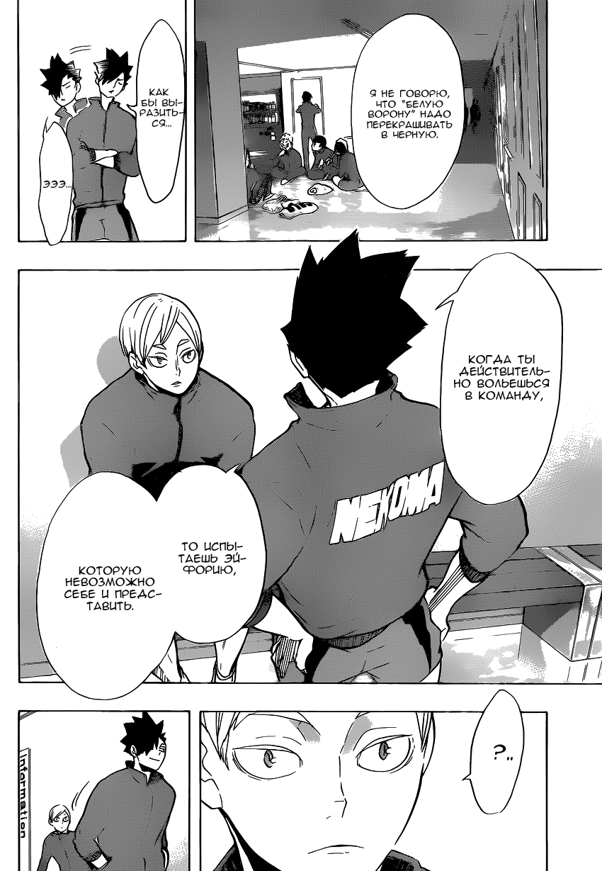 Read Волейбол!! Manga Online