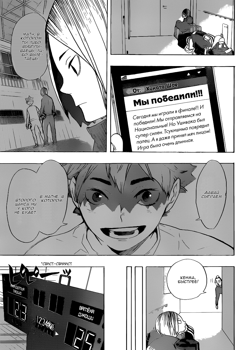 Read Волейбол!! Manga Online