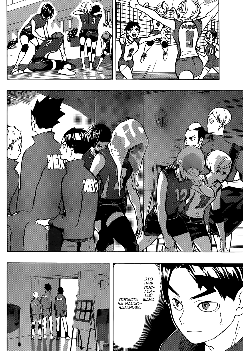 Read Волейбол!! Manga Online