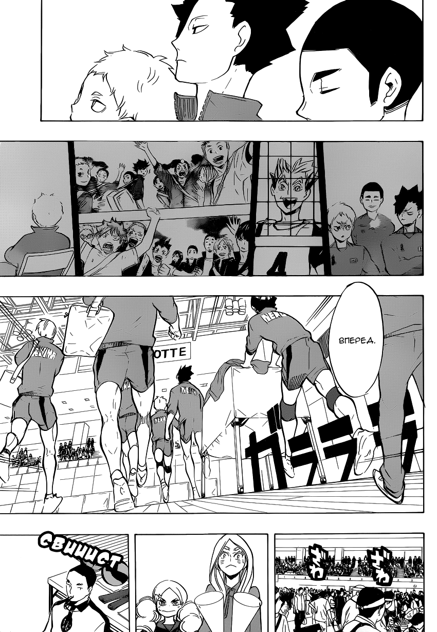 Read Волейбол!! Manga Online