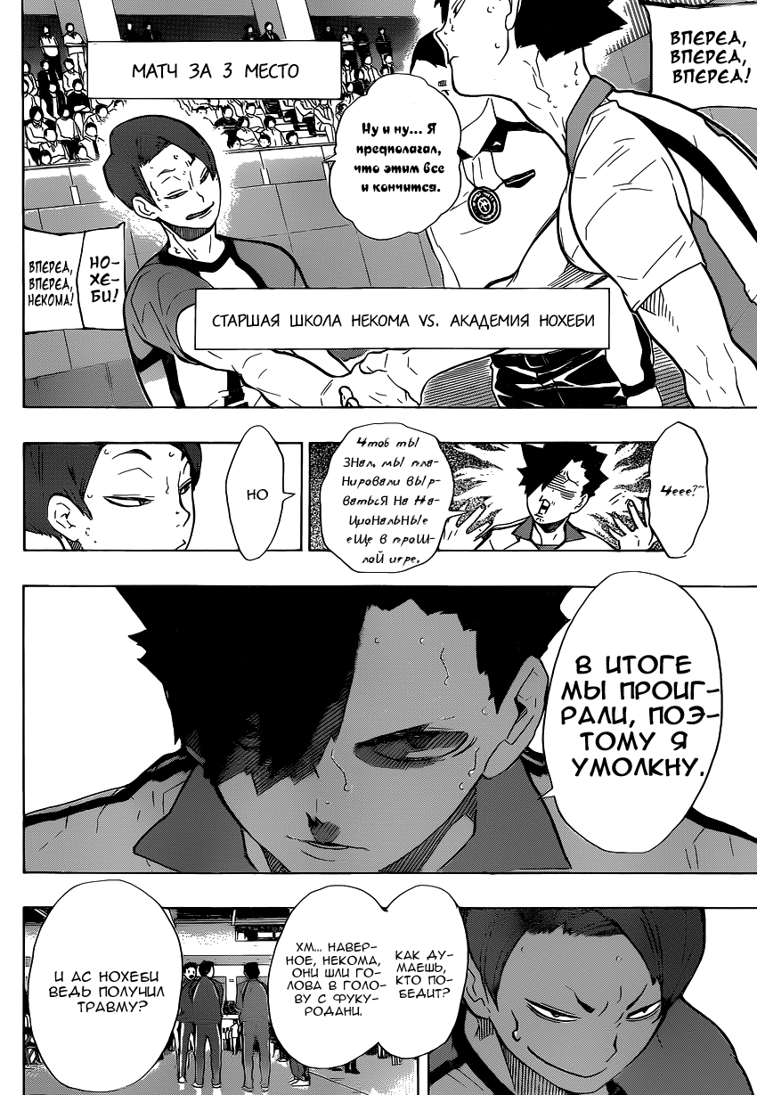 Read Волейбол!! Manga Online