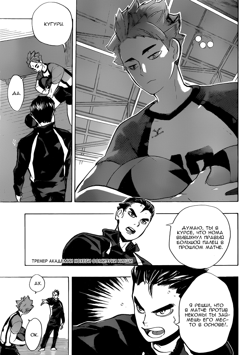 Read Волейбол!! Manga Online