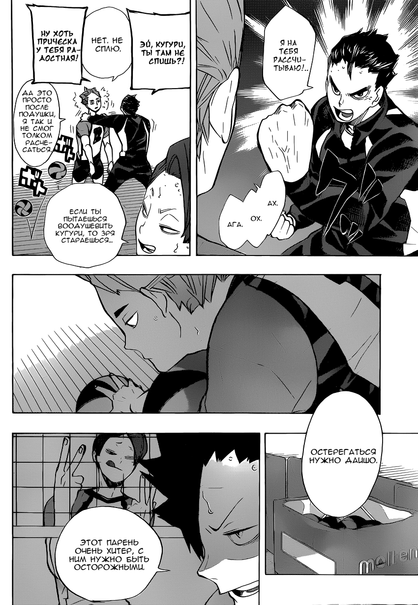 Read Волейбол!! Manga Online
