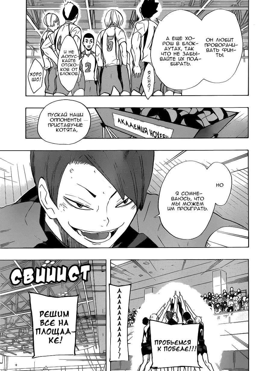 Read Волейбол!! Manga Online