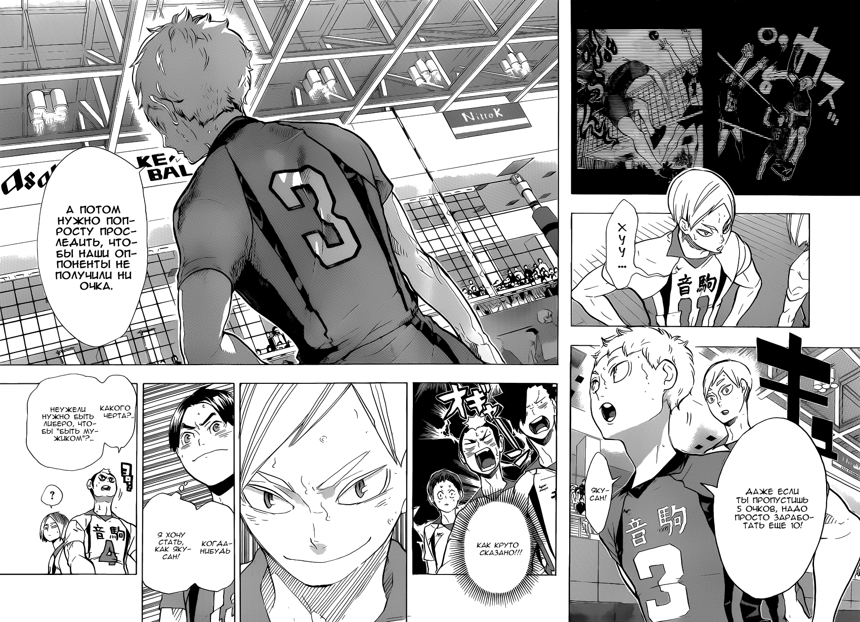 Read Волейбол!! Manga Online