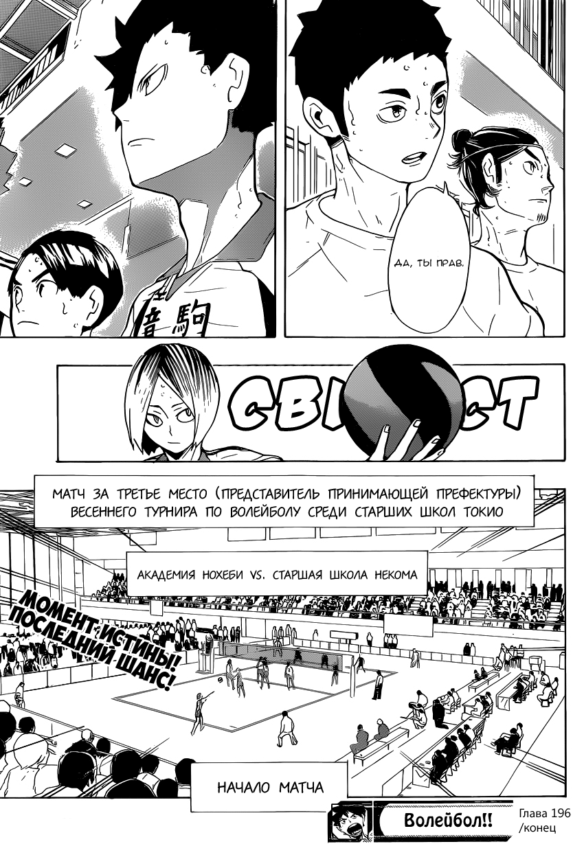 Read Волейбол!! Manga Online