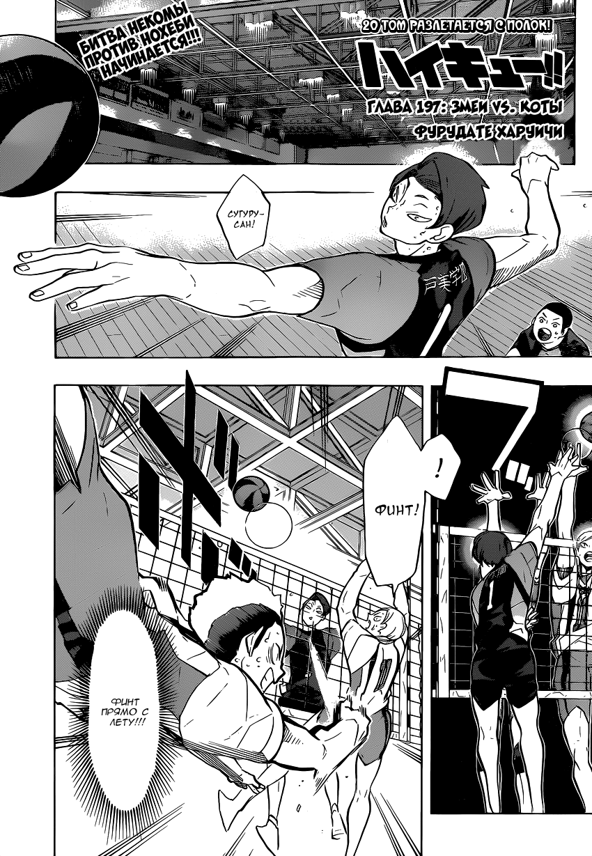 Read Волейбол!! Manga Online