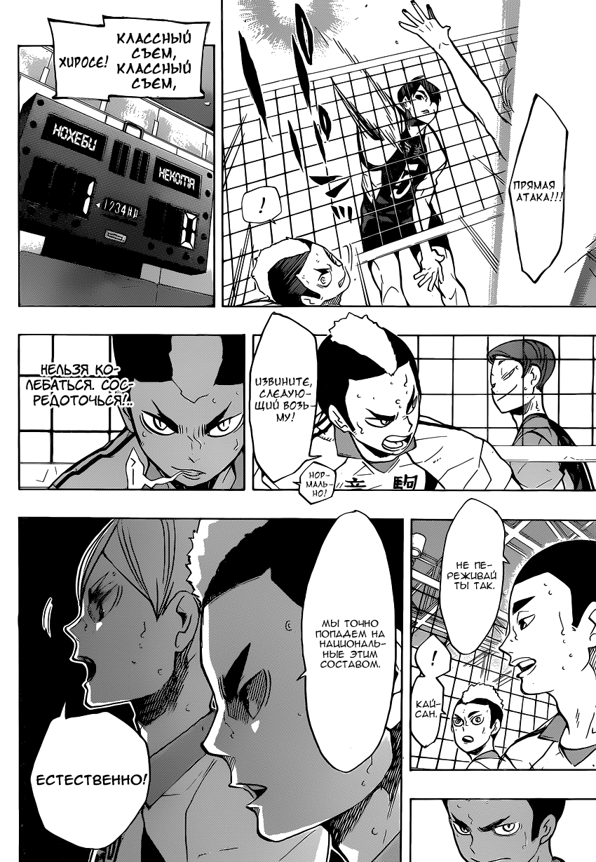 Read Волейбол!! Manga Online