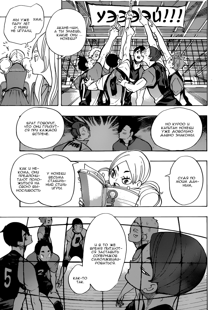 Read Волейбол!! Manga Online