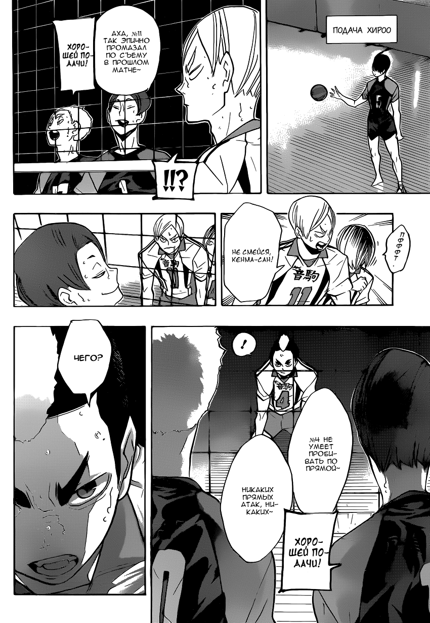 Read Волейбол!! Manga Online