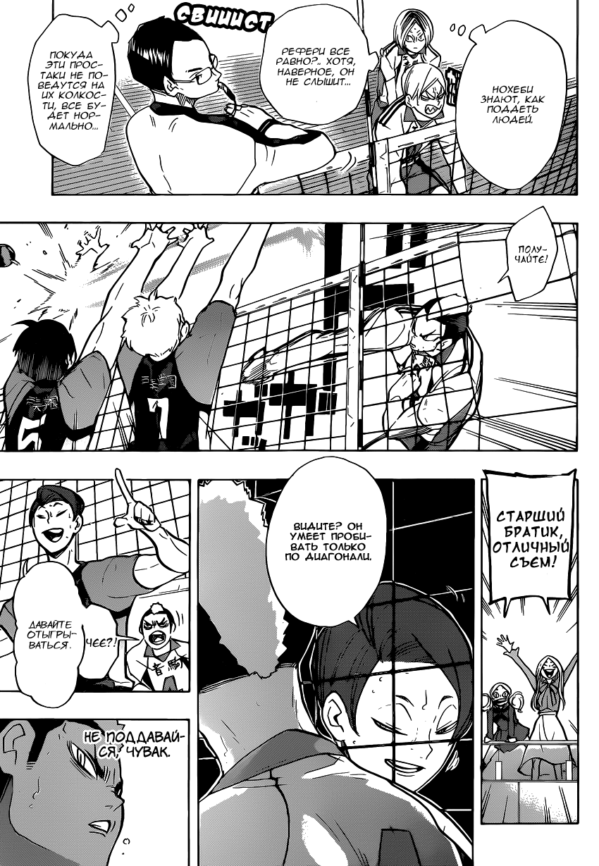 Read Волейбол!! Manga Online