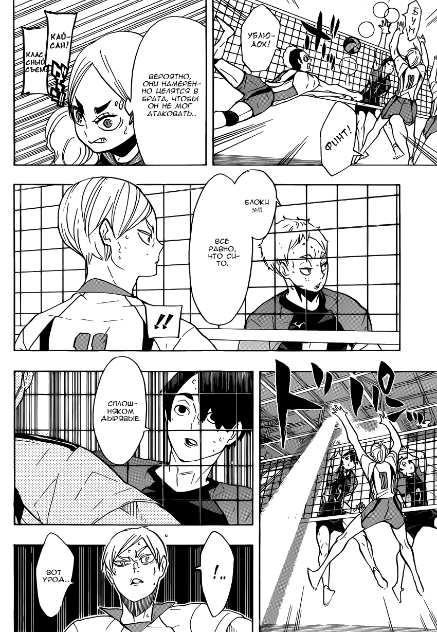 Read Волейбол!! Manga Online