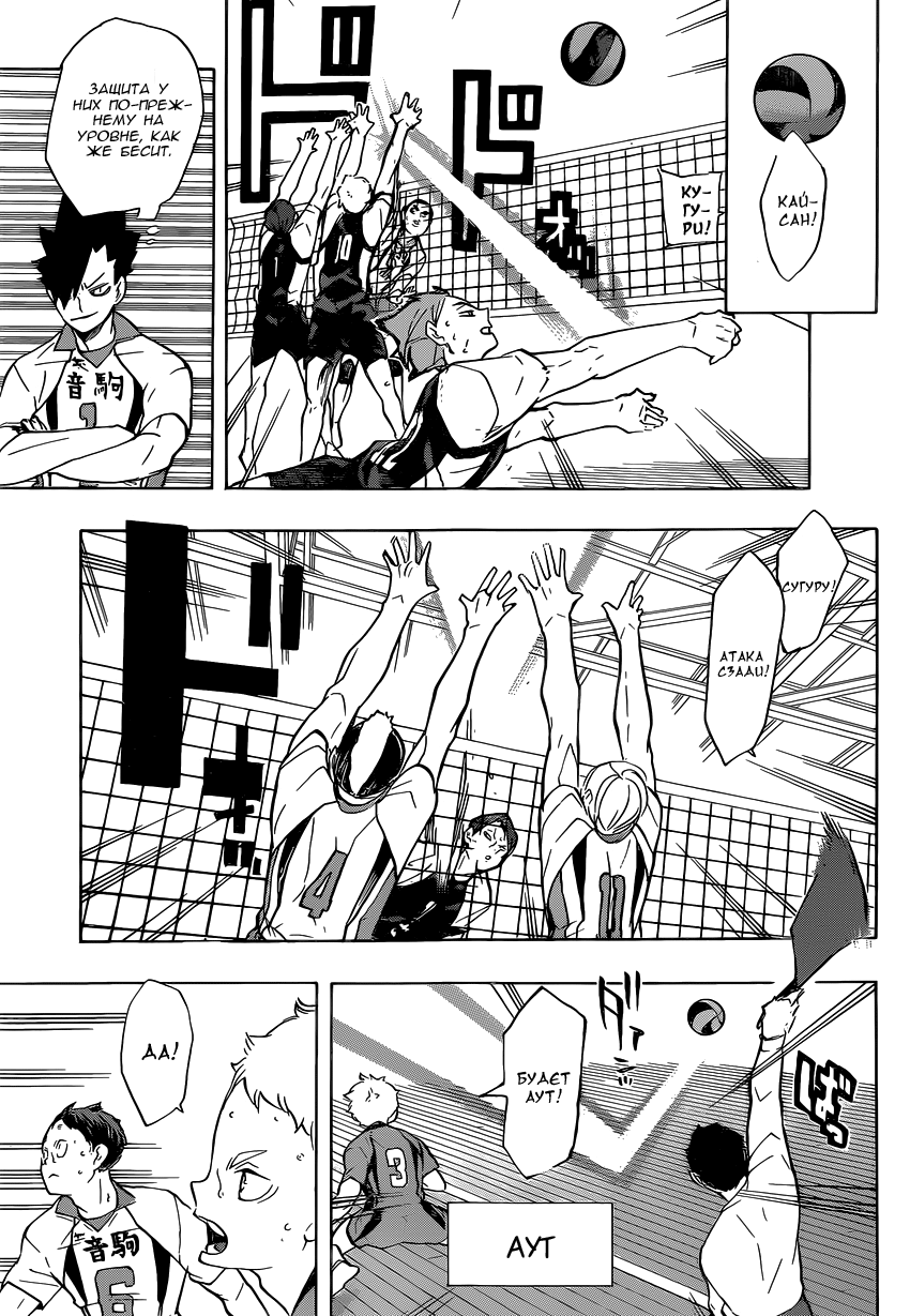 Read Волейбол!! Manga Online