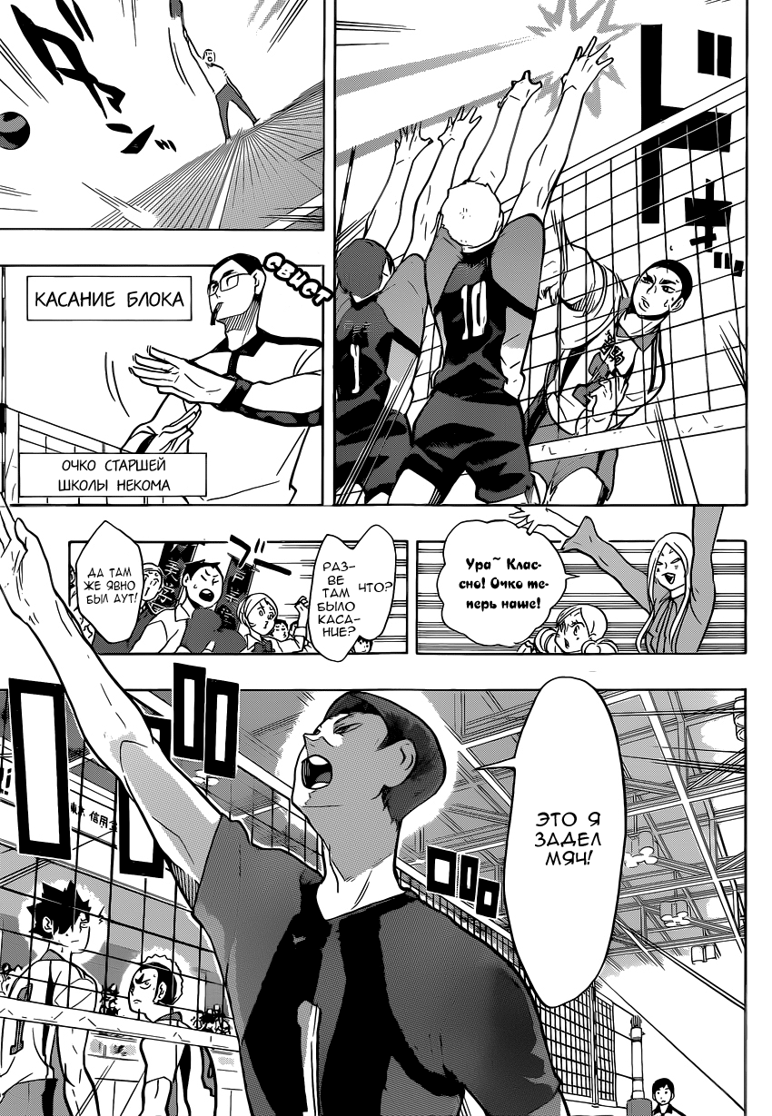 Read Волейбол!! Manga Online