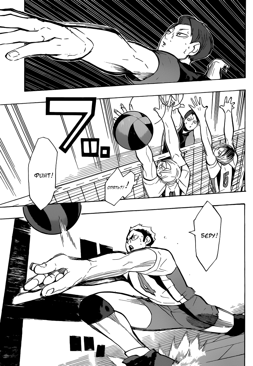 Read Волейбол!! Manga Online