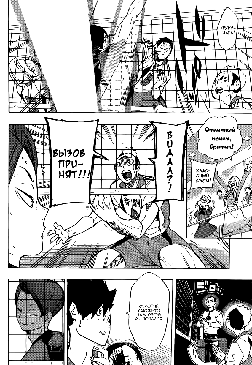 Read Волейбол!! Manga Online