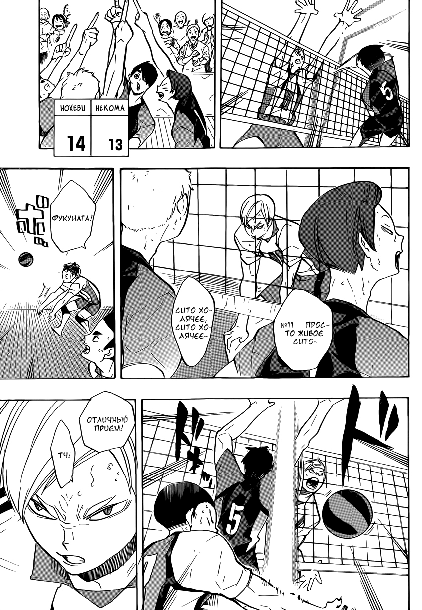 Read Волейбол!! Manga Online