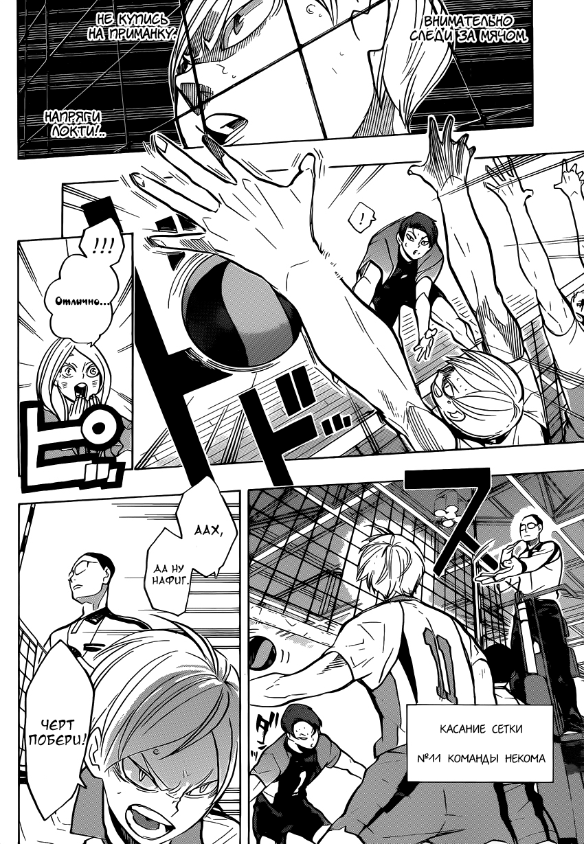 Read Волейбол!! Manga Online