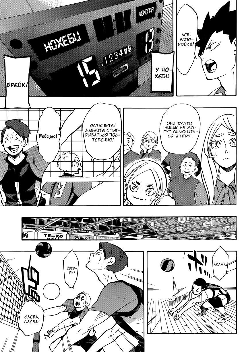 Read Волейбол!! Manga Online