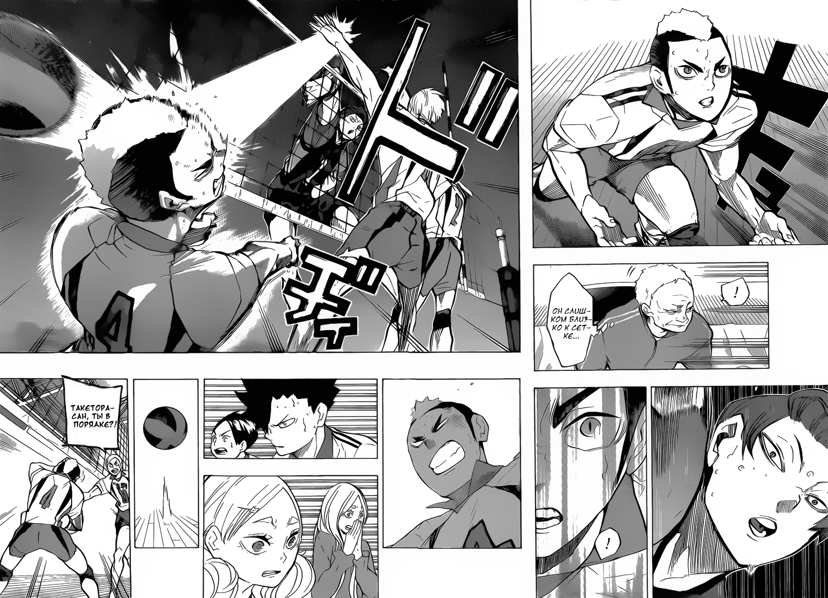 Read Волейбол!! Manga Online