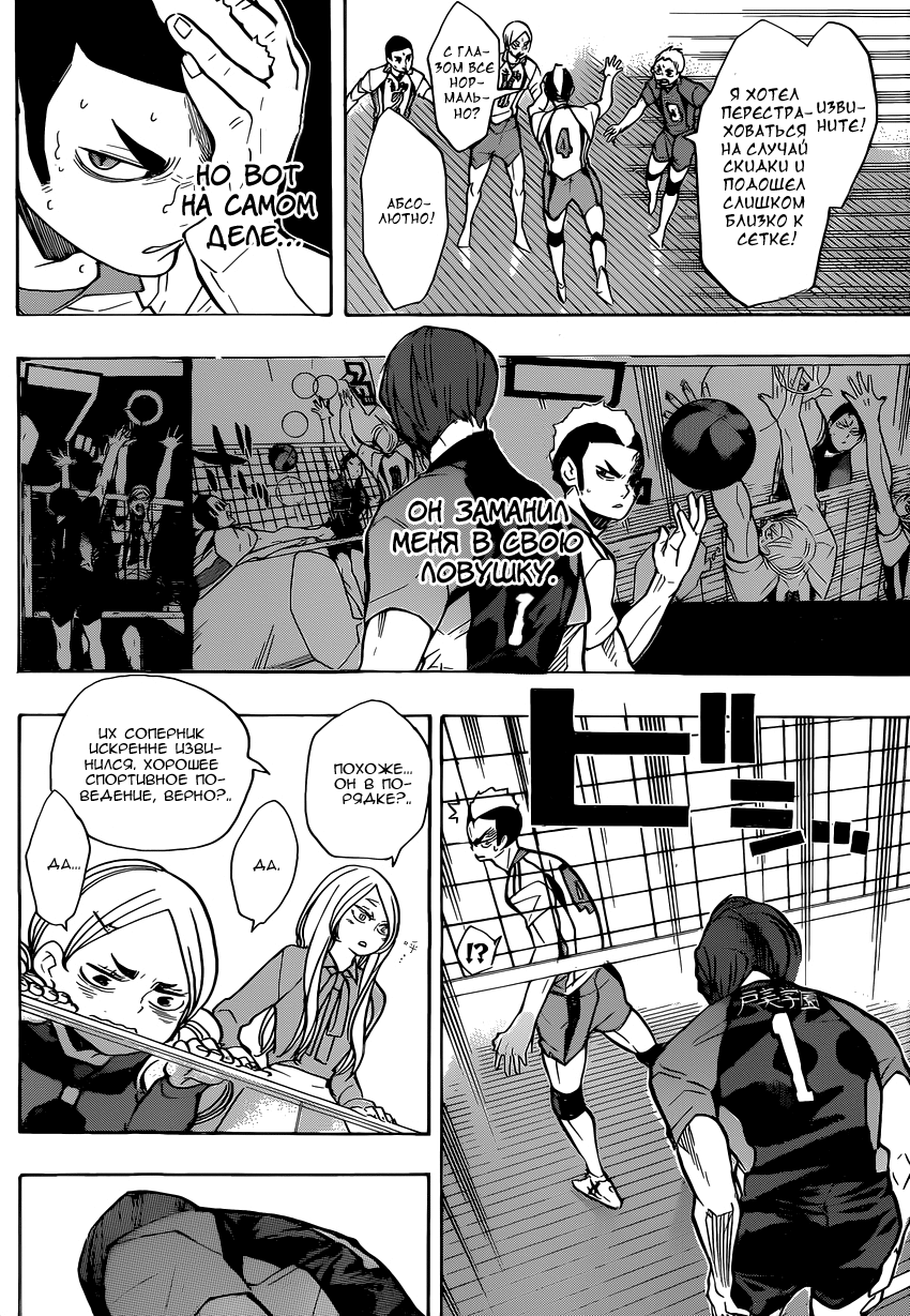 Read Волейбол!! Manga Online