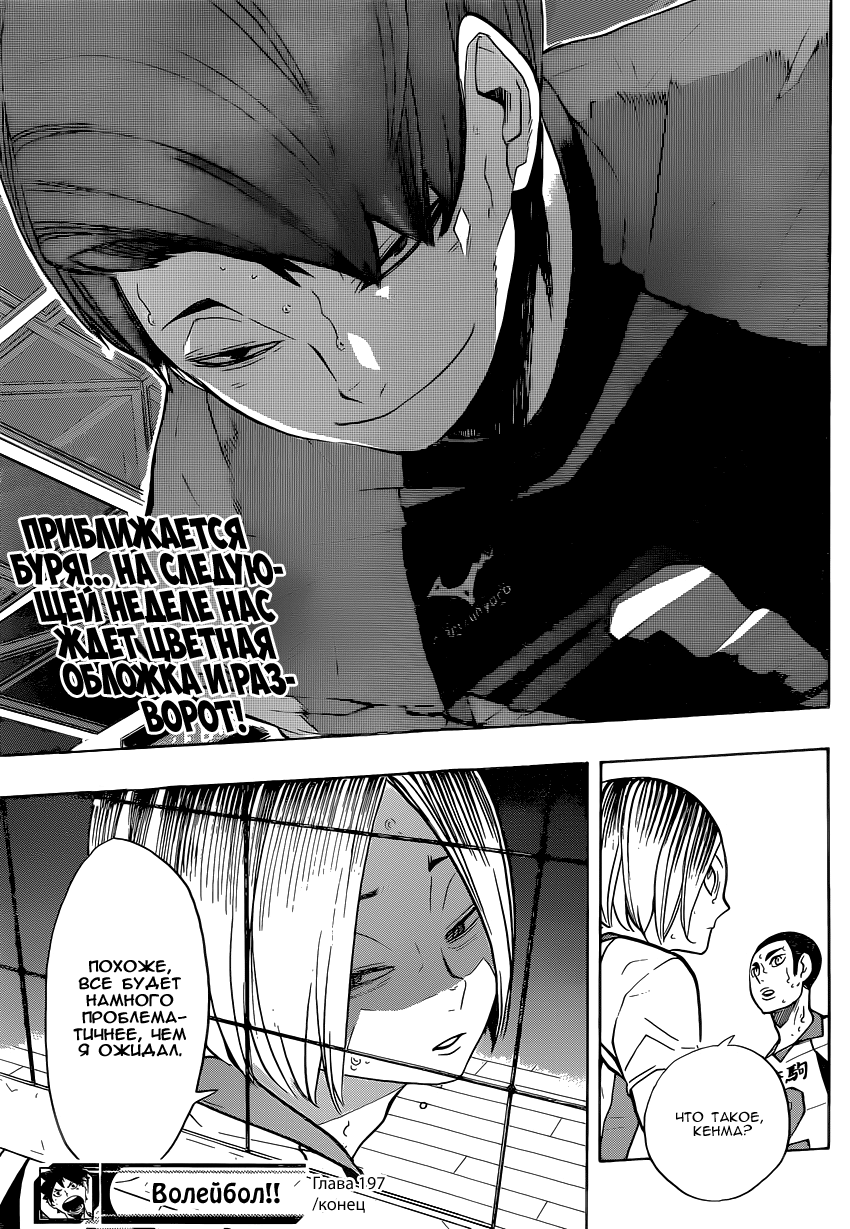 Read Волейбол!! Manga Online