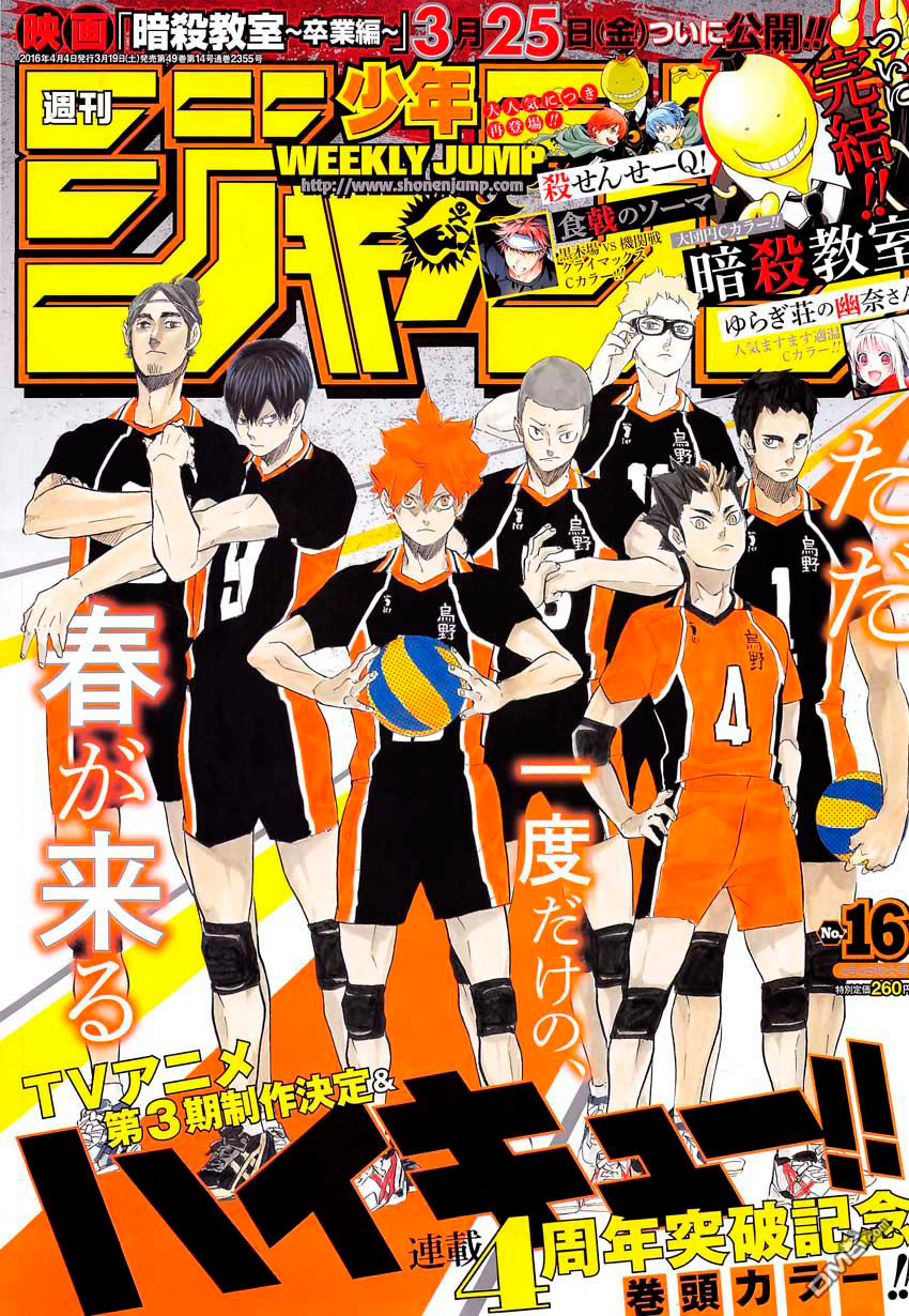Read Волейбол!! Manga Online