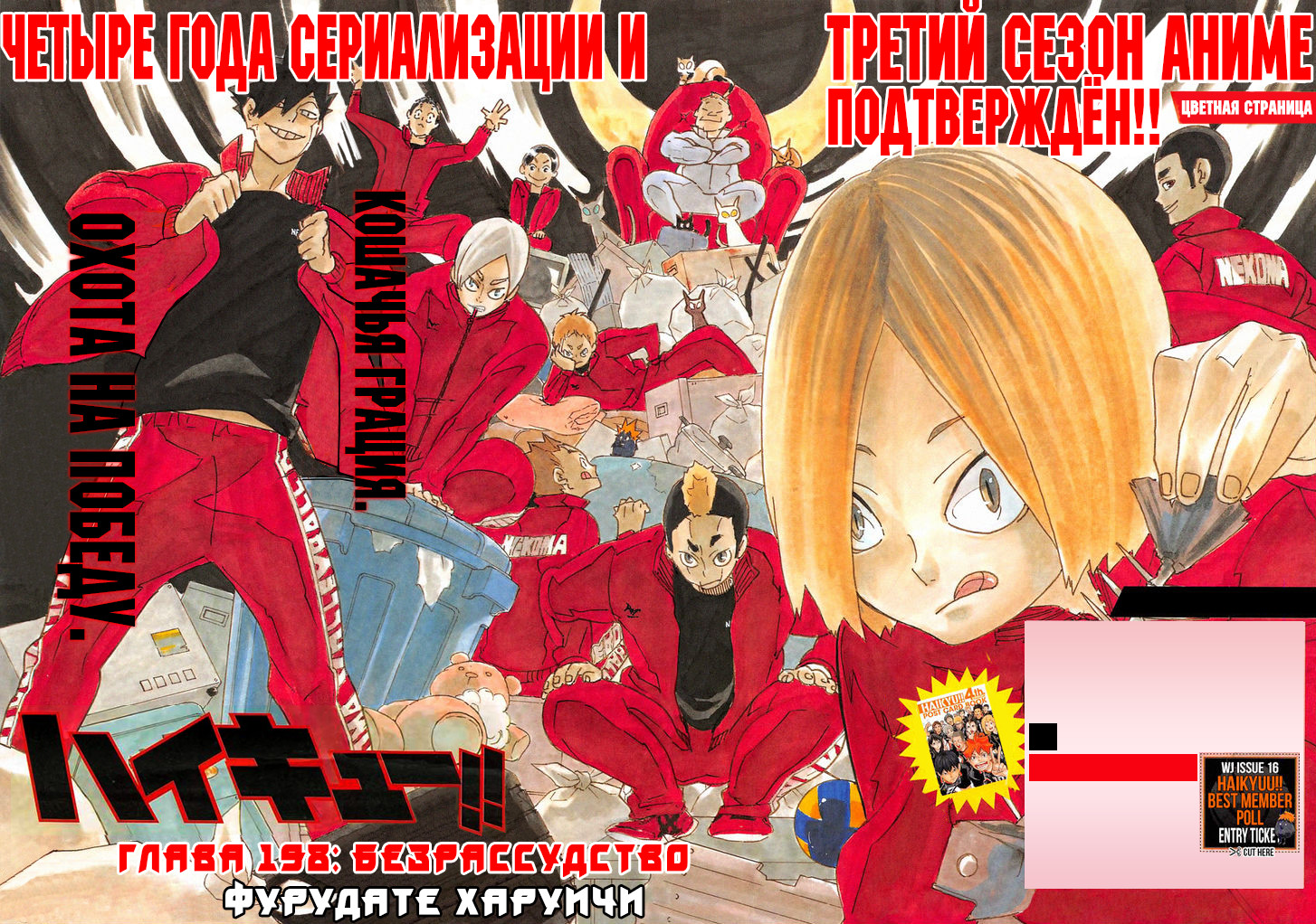 Read Волейбол!! Manga Online