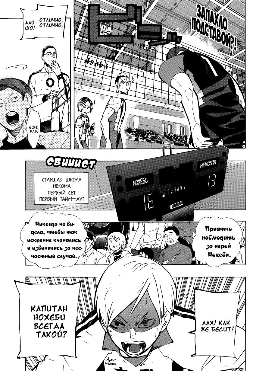 Read Волейбол!! Manga Online