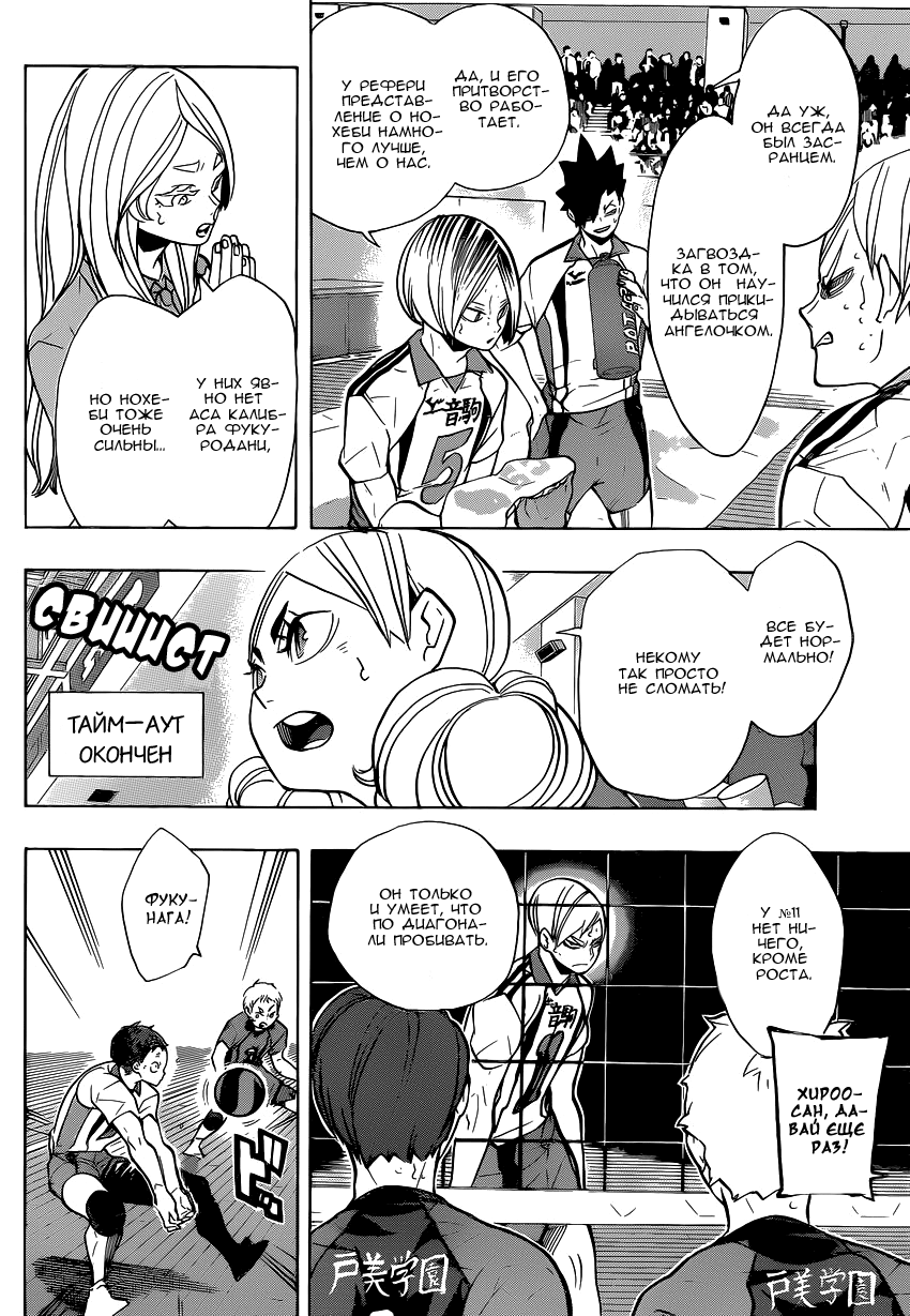 Read Волейбол!! Manga Online