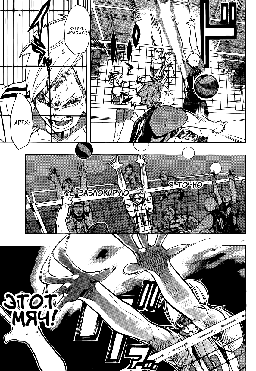 Read Волейбол!! Manga Online