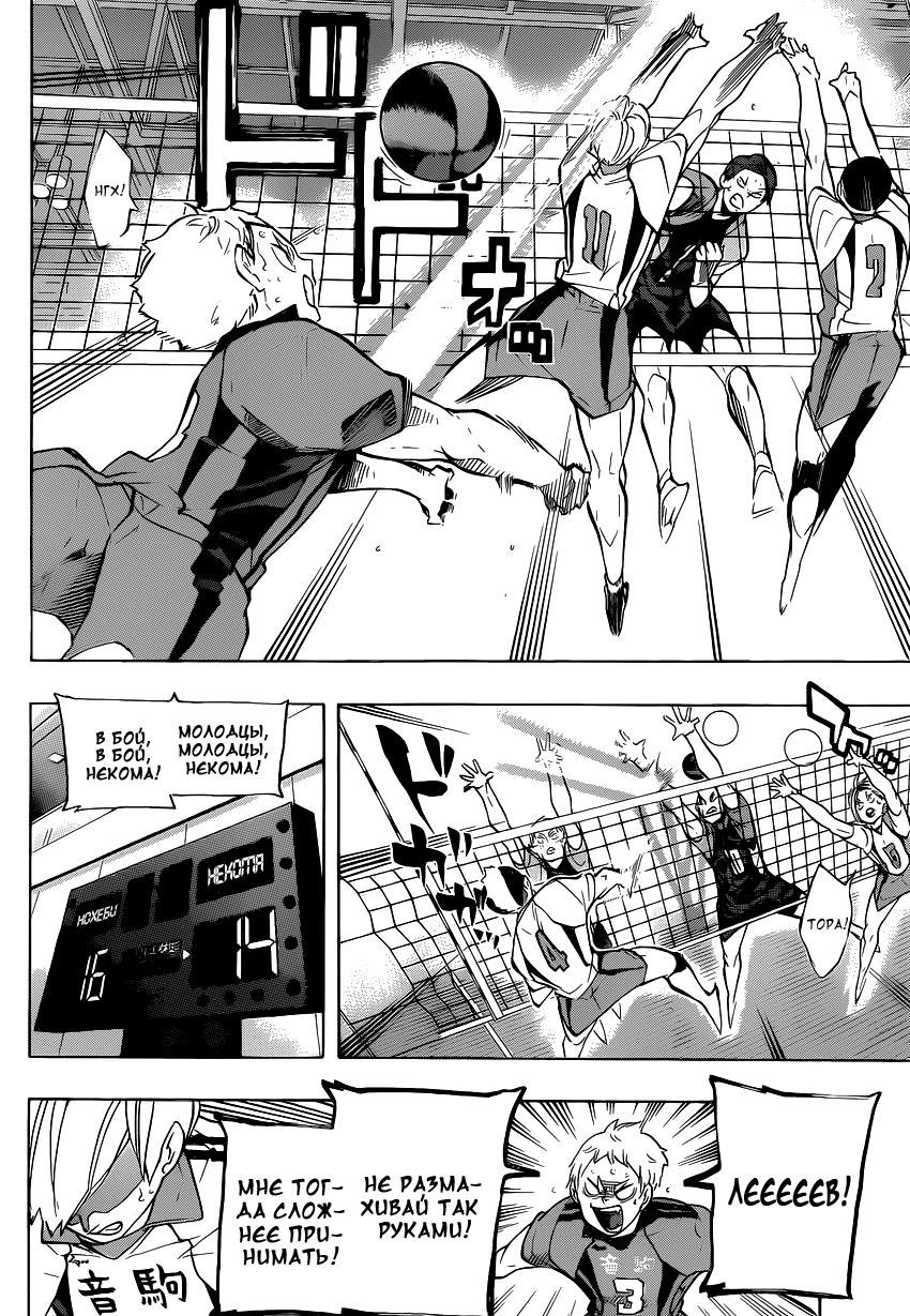 Read Волейбол!! Manga Online