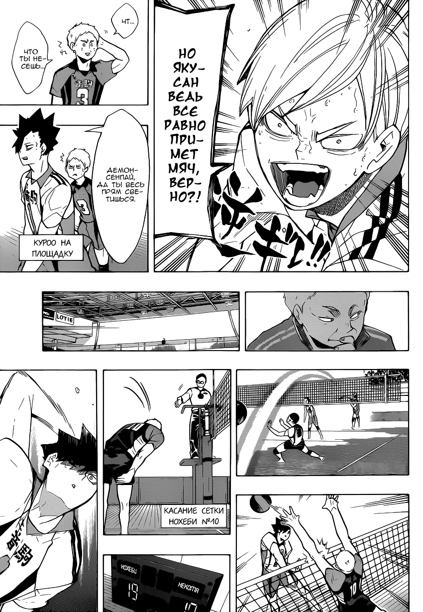 Read Волейбол!! Manga Online