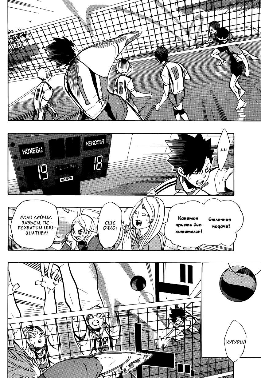 Read Волейбол!! Manga Online