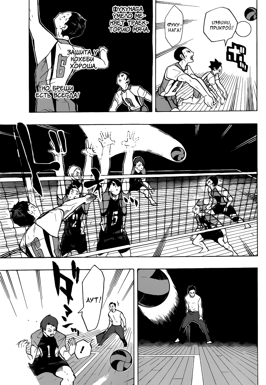 Read Волейбол!! Manga Online