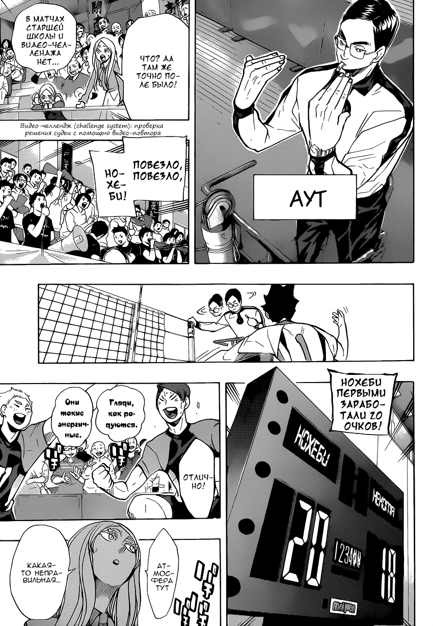 Read Волейбол!! Manga Online