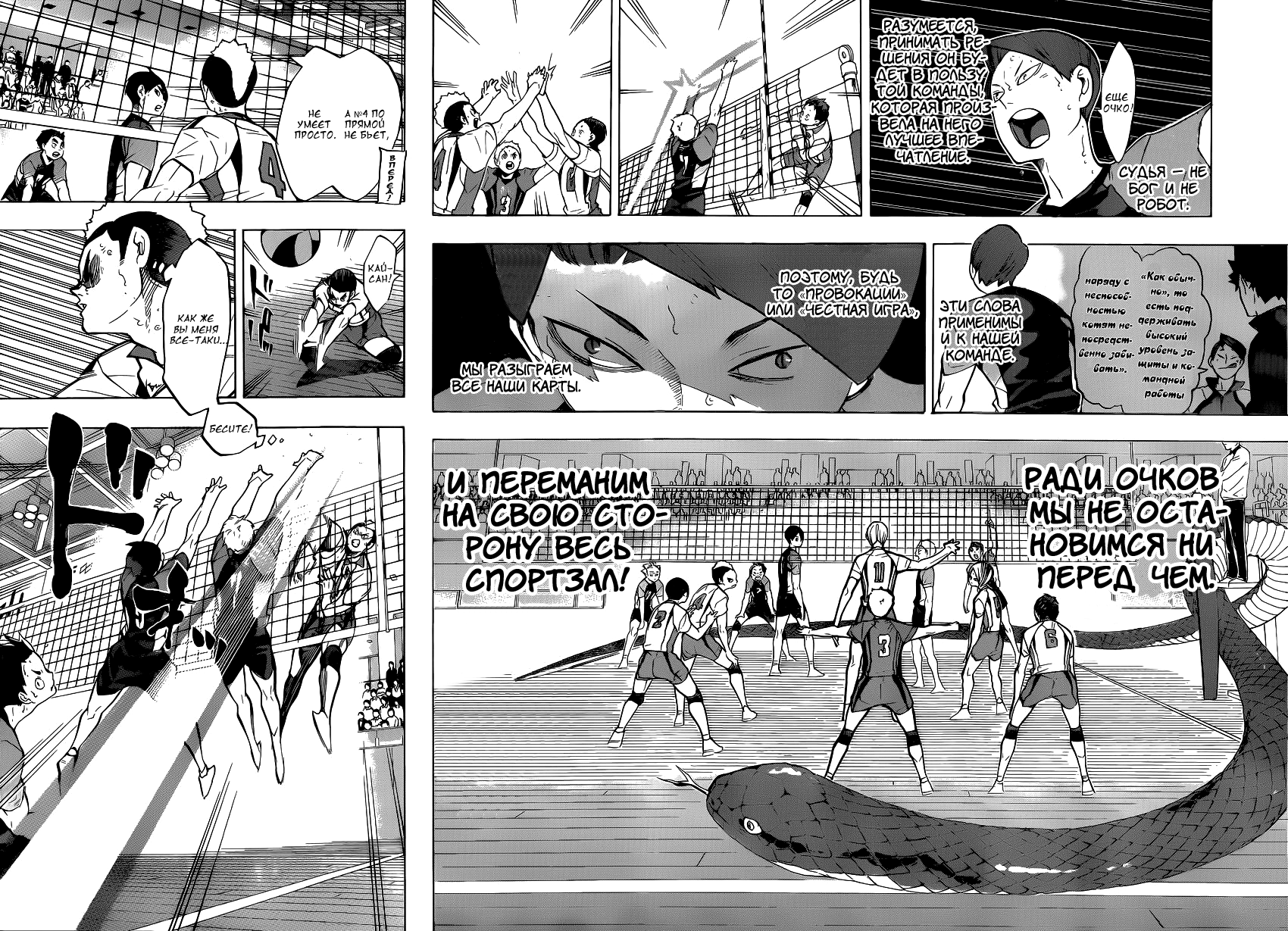 Read Волейбол!! Manga Online