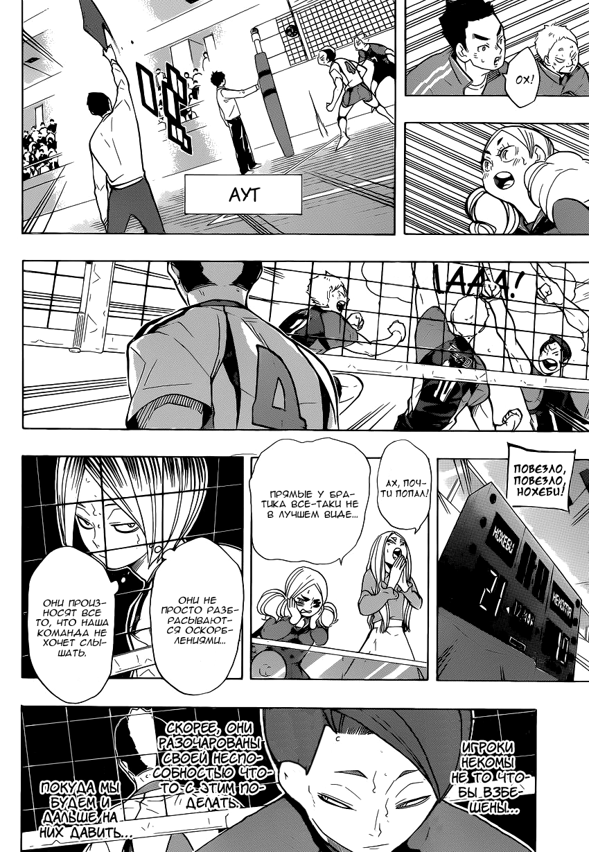 Read Волейбол!! Manga Online