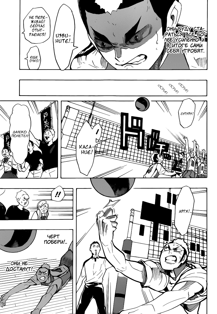Read Волейбол!! Manga Online