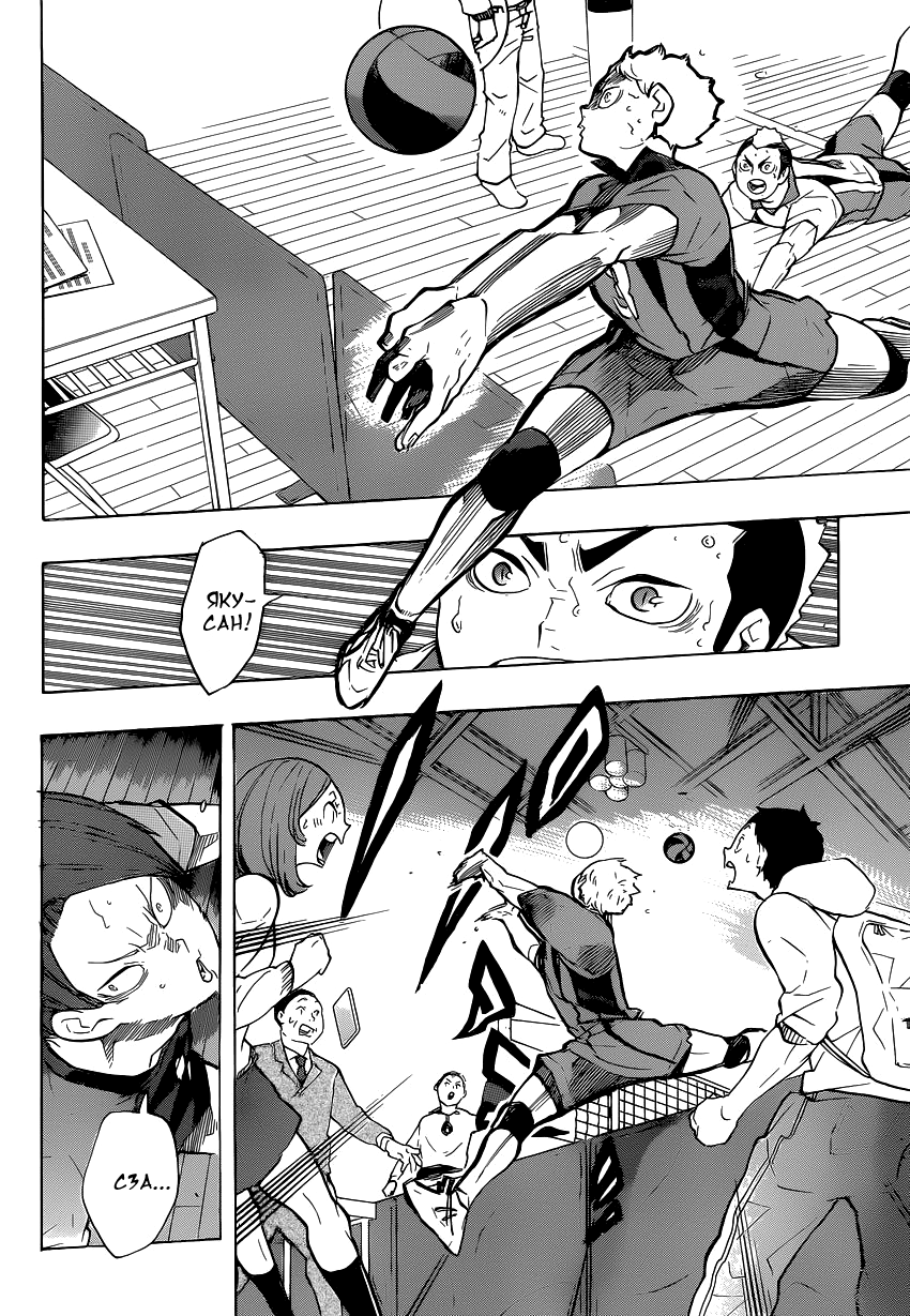 Read Волейбол!! Manga Online