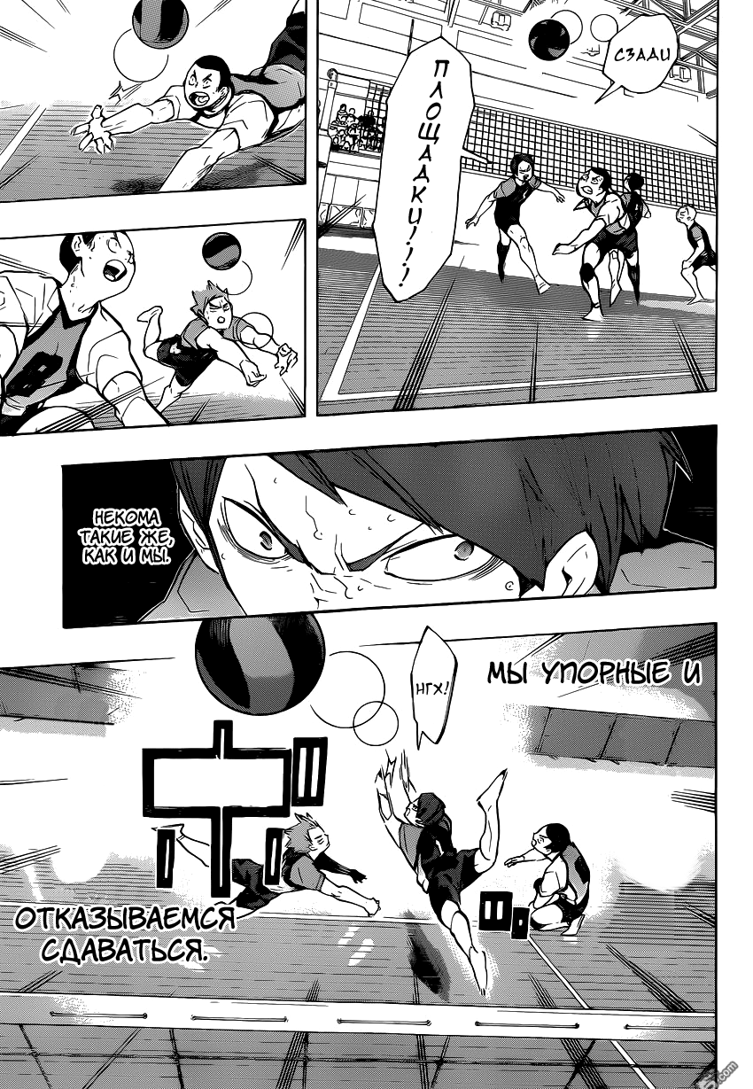 Read Волейбол!! Manga Online