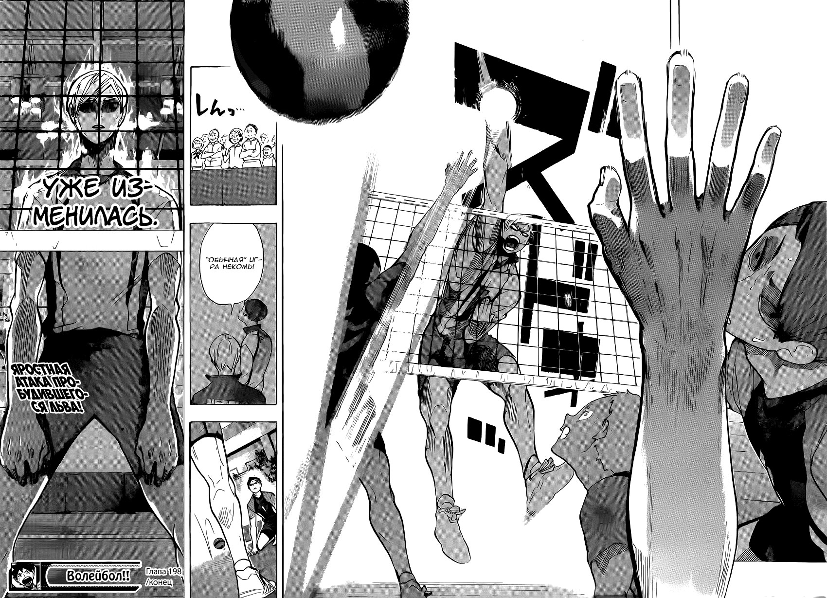 Read Волейбол!! Manga Online