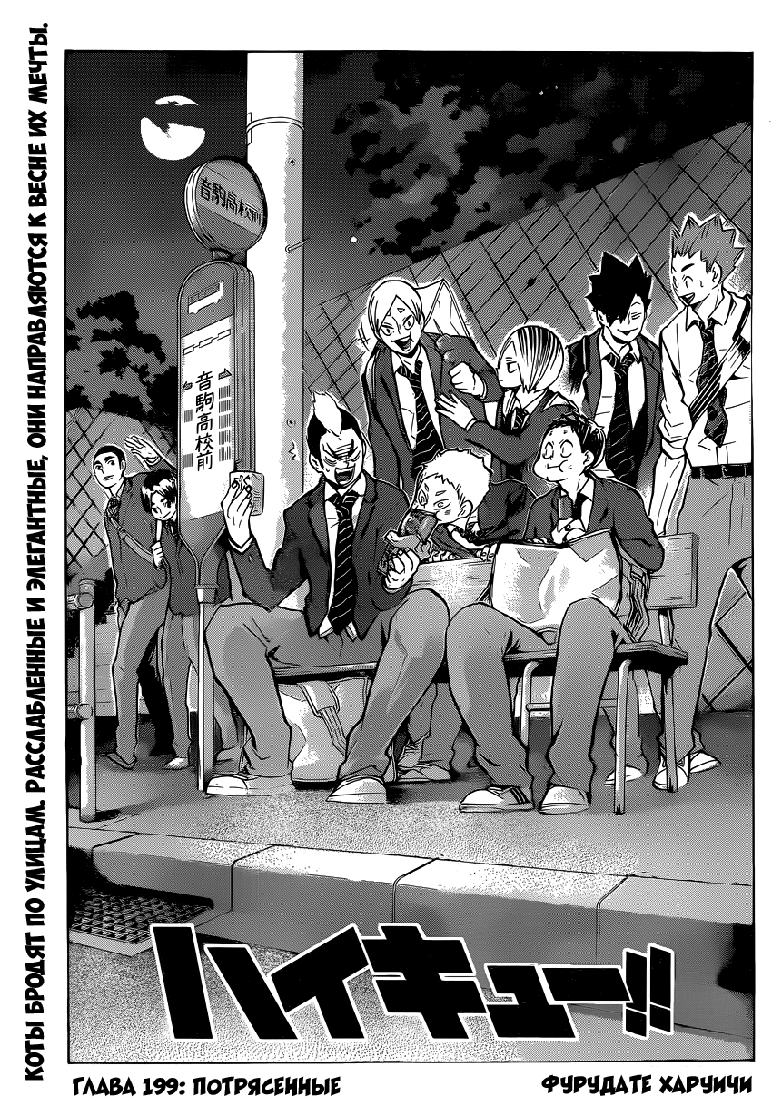 Read Волейбол!! Manga Online