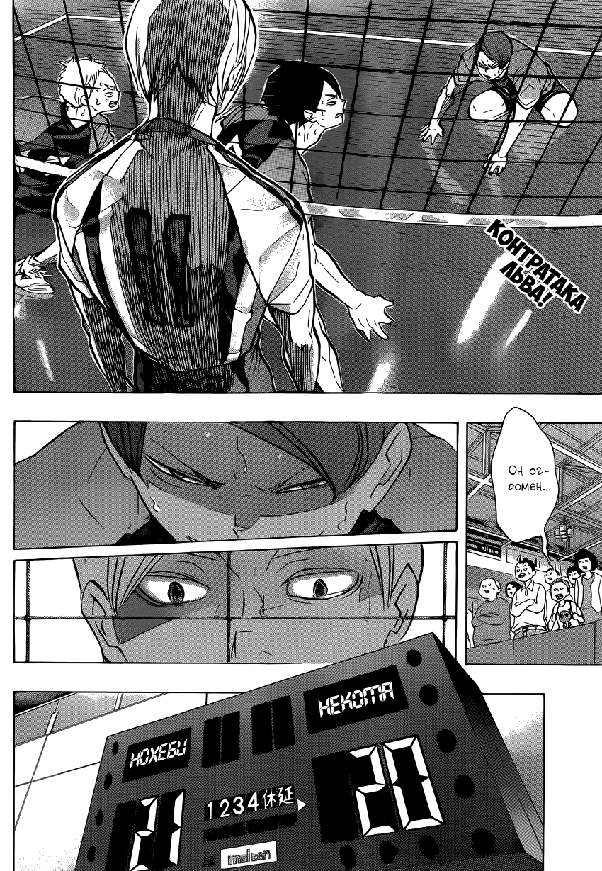 Read Волейбол!! Manga Online