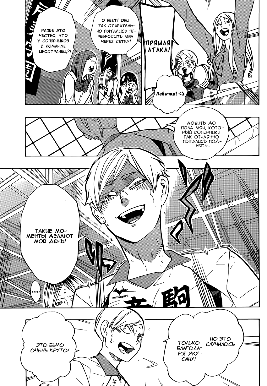Read Волейбол!! Manga Online